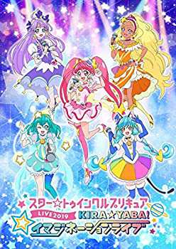 スター☆トゥインクルプリキュアLIVE 2019 KIRA☆YABA!イマジネーションラ (中古品)の通販は