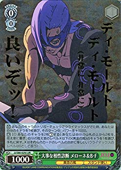 【中古品】ヴァイスシュヴァルツ ジョジョの奇妙な冒険 黄金の風 大事な相性診断 メロ(中古品)の通販は 8,248円