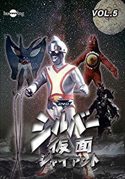 DVDシルバー仮面バリューセットvol.5-6(中古品)の通販は 12,967円