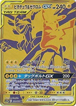 【未使用 中古品】ポケモンカードゲーム PK-SM12a-221 ピカチュウ & ゼクロムGX UR(中古品)