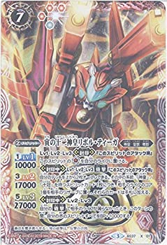 【中古品】【シングルカード】寅の十二神皇リボル・ティーガ （BS37-X01） - バトルス(中古品)の通販は