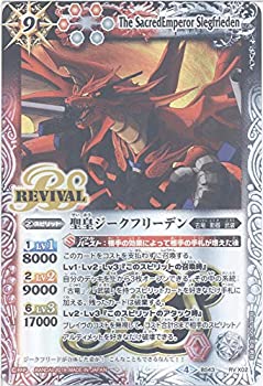 【中古品】【シングルカード】聖皇ジークフリーデン （BS43-RV X02） - バトルスピリ (中古品)の通販は 12,781円