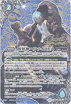 2019/6)(SECRET)創界神ヘファイストス【X-SEC】{BS50-X13}《青》