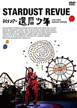 スターダスト☆レビュー ライブツアー「還暦少年」【初回限定盤】(DVD)(未使用 未開封の中古品)の通販は