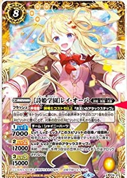 【未使用 中古品】バトルスピリッツ P19-21 ［詩姫学園］レイ・オーバ X(中古品)の通販は 14,855円