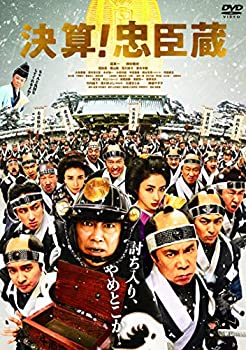 決算! 忠臣蔵 [DVD](未使用 未開封の中古品)の通販は