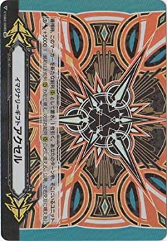 【中古品】カードファイト!! ヴァンガード V-GM2／0085　イマジナリーギフト アクセル(中古品)の通販は