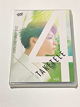 たけてれdvd Vol.4(未使用 未開封の中古品)の通販は 17,150円