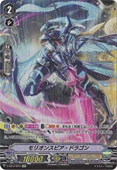 【未使用 中古品】カードファイト!! ヴァンガード V-EB12/SP01 モリオンスピア・ドラゴン (中古品)の通販は 19,592円