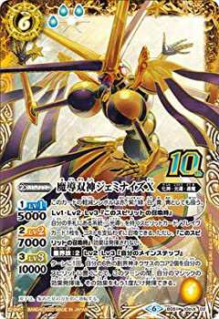 【未使用 中古品】バトルスピリッツ BS51-10th X02 魔導双神ジェミナイズX 10th X(中古品)/おもちゃ カテゴリー別/バトルスピリッツ/
