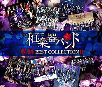 軌跡 BEST COLLECTION ?U(CD2枚組+Blu-ray Disc：LIVE映像集)(中古品)の通販は