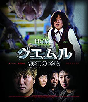 グエムル 漢江の怪物 HDエディション [Blu-ray](未使用 未開封の中古品)の通販は