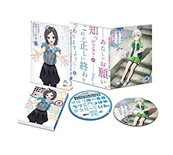 やはり俺の青春ラブコメはまちがっている。完 第4巻(初回限定版)(渡 航書き(未使用 未開封の中古品)の通販は