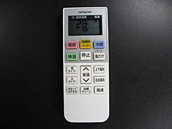日立 エアコンリモコン RAR-7Y1(未使用 未開封の中古品) 8,395円