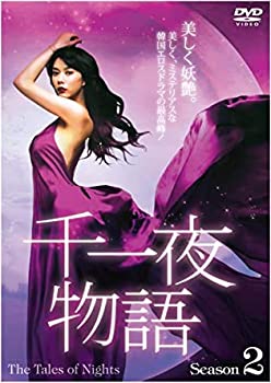 千一夜物語 セカンドシーズン [レンタル落ち] 全4巻セット [マーケットプレ(中古品)の通販は
