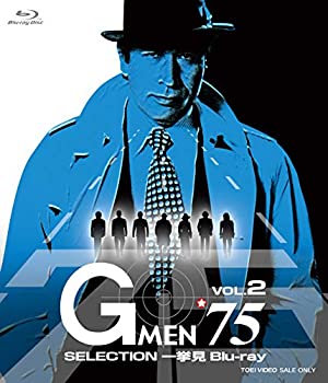Gメン'75 SELECTION一挙見Blu-ray VOL.2(中古品)の通販は 11,661円