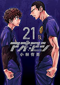 アオアシ　12巻から34巻　アニメ後 71EUb5e2BeL.jpg