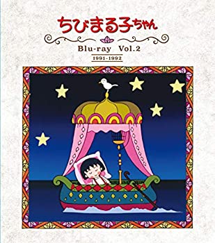 放送開始30周年記念 ちびまる子ちゃん 第1期 Vol.2 [Blu-ray](中古品)の通販は 14,980円