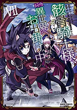 ドラゴンクエスト ヴァーチャルバトラー仁 コミック 全3巻完結