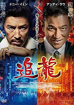 追龍 [DVD](未使用 未開封の中古品)の通販は