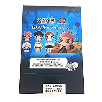【未使用 中古品】マックスリミテッド JJ-02 TVアニメ「呪術廻戦」 はぐキャラコレクション B(中古品)の通販は 5,037円