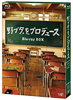 「野ブタ。をプロデュース」Blu-ray BOX(中古品)の通販は