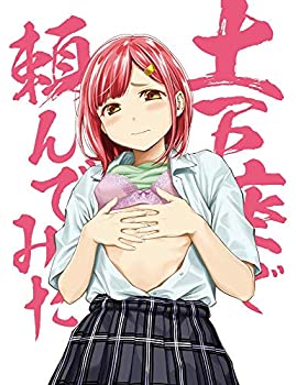 土下座で頼んでみた Blu-ray 本気で頼んでみた版 Blu-ray 土下座で頼んでみた Blu-ray 本気で頼んでみた版 Blu-ray