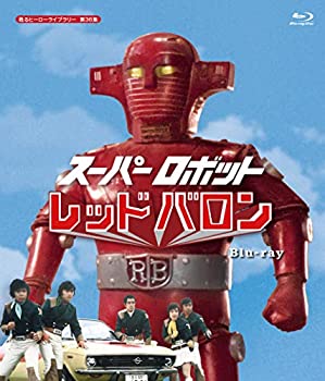 スーパーロボット レッドバロン Blu-ray 【甦るヒーローライブラリー 第36 (未使用 未開封の中古品)