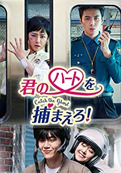 君のハートを捕まえろ! ~Catch the Ghost~ DVD-BOX2(未使用 未開封の中古品)の通販は 10,417円