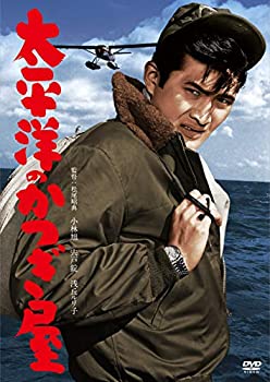 小林旭 デビュー65周年記念 日活DVDシリーズ 太平洋のかつぎ屋 初DVD化 特 (中古品)の通販は 5,110円