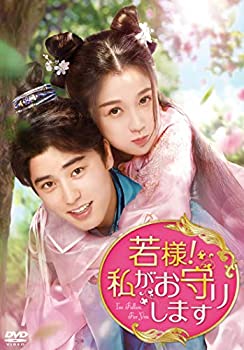 若様!私がお守りします DVD-BOX2(中古品)