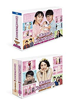 「逃げるは恥だが役に立つ」 ガンバレ人類! 新春スペシャル! ! &ムズキュン(未使用 未開封の中古品)の通販は