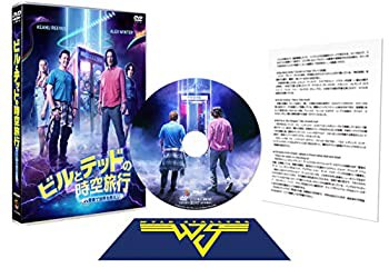 ビルとテッドの時空旅行 音楽で世界を救え! [DVD](未使用 未開封の中古品)の通販は