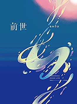 ヨルシカ Live「前世」(初回限定盤)(特殊ケース仕様)(特典:なし)[DVD](未使用 未開封の中古品)