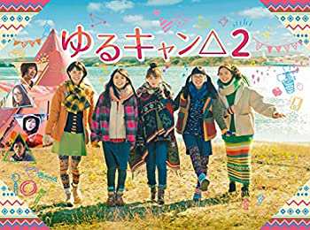 ゆるキャン△2 Blu-ray BOX(未使用 未開封の中古品)の通販は