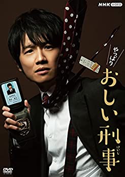 やっぱりおしい刑事 DVD BOX(中古品)の通販は 14,232円