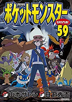 ポケットモンスター 漫画　1巻〜59巻までの　全巻セット　s714 1024 ポケットモンスター 漫画 1巻〜59巻までの 全巻セット s714 1024