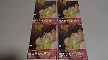 ステキな片思い [レンタル落ち] (全4巻) [マーケットプレイス DVDセット商 (中古品)の通販は