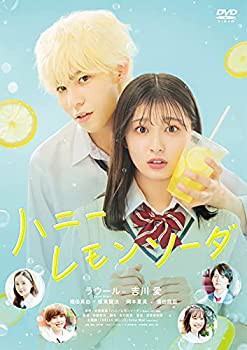 ハニーレモンソーダ[DVD](未使用 未開封の中古品)の通販は