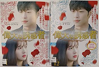 偉大な誘惑者 [レンタル落ち] 全12巻セット [マーケットプレイス DVDセット(中古品)の通販は