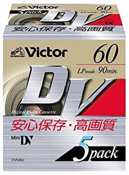 【新品】Victor ミニDVカセット 60分 5巻 日本製 M-DV60D5(新品)