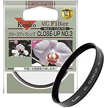 【新品】Kenko レンズフィルター MC クローズアップレンズ No.3 52mm 近接撮影用 35(新品)