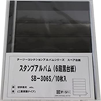 【新品】テージー スタンプアルバム デラックス スペア 切手単片用 6段黒台紙 10枚 (新品)/家電＆カメラ アルバム/テージー/