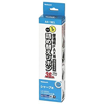 【新品】ナカバヤシ 詰め替えリボン シャープ UX-NR8G UX-NR8GW 対応 FXR-SH2G(新品)