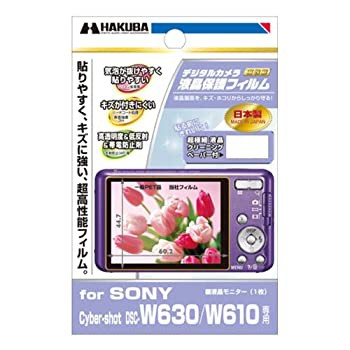 【新品】ハクバ DGF-SCW630 液晶保護フィルム ソニー W630用(新品)