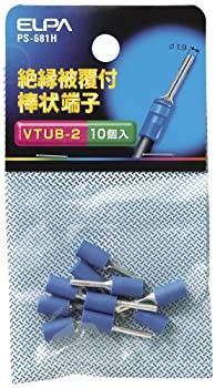 【新品】エルパ (ELPA) 絶縁棒型端子 21.0mm 10個入 圧着端子 配線 VTUB-2 PS-681H(新品)