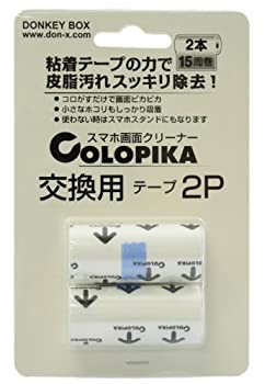 【新品】COLOPIKA コロピカ 交換用テープ (2本入) CL-136SP(新品)