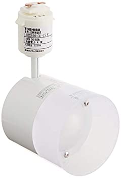 【新品】東芝ライテック LED一体形 ライティングレール (R) 用 スポットライト アル(新品)の通販は