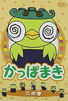 【中古】かっぱまき 六の巻 [DVD]