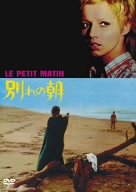 【中古】別れの朝 [DVD]の通販は